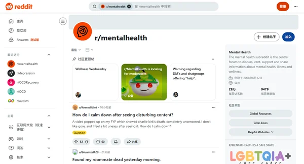 Reddit r/mentalhealth
